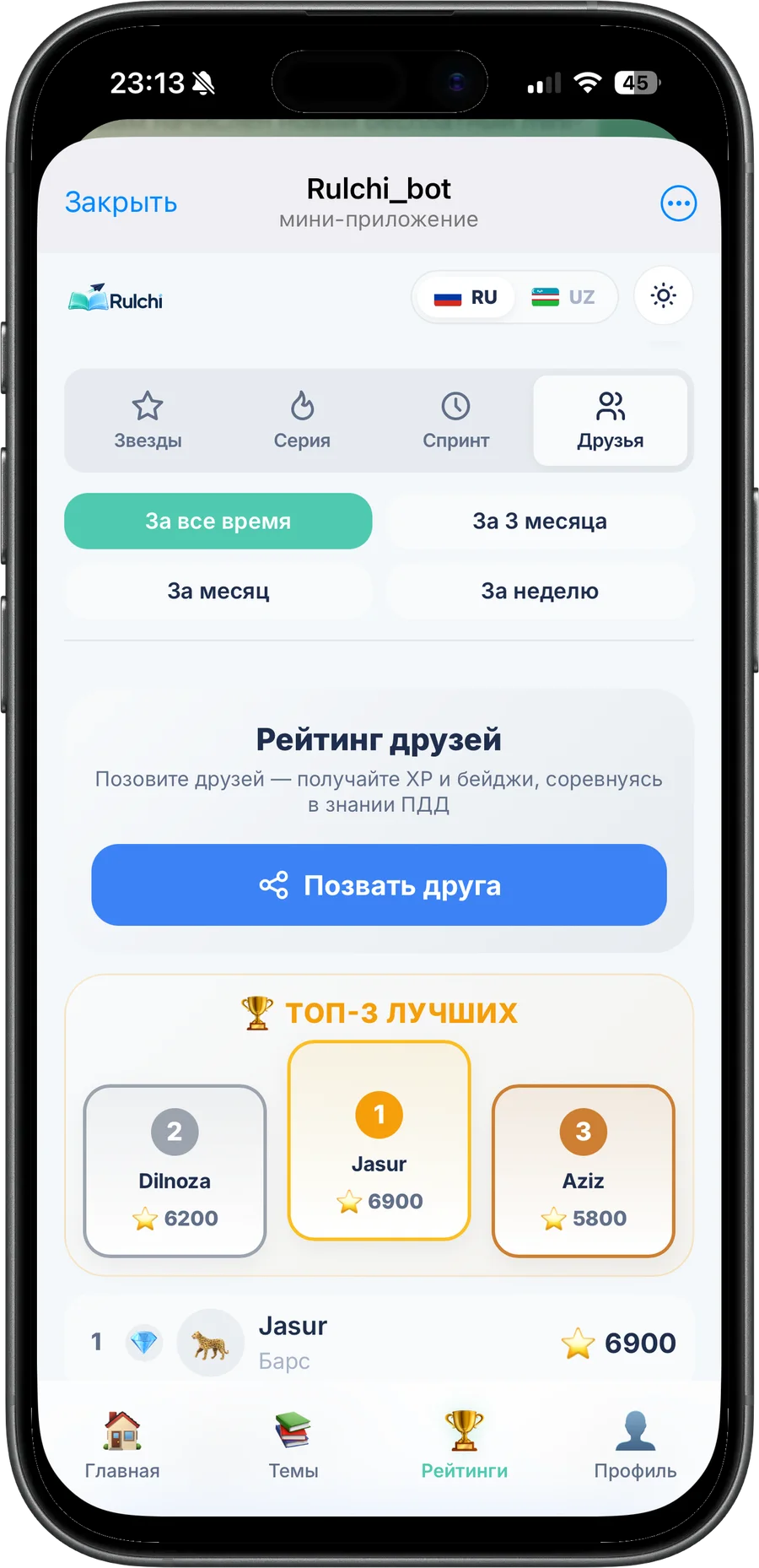 Недельная лига Rulchi в Telegram